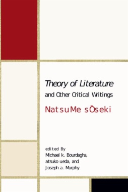 Theory of Literature and Other Critical Writings