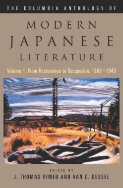 The Columbia Anthology of Modern Japanese Literature