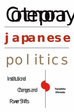 Contemporary Japanese Politics