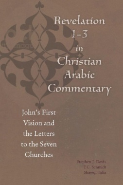 Revelation 1-3 in Christian Arabic Commentary